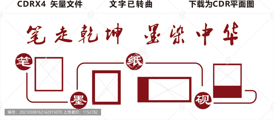書法教室