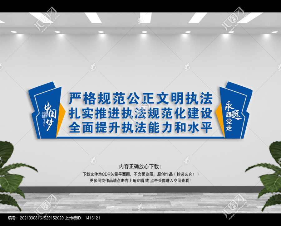 嚴格規(guī)范公正文明執(zhí)法