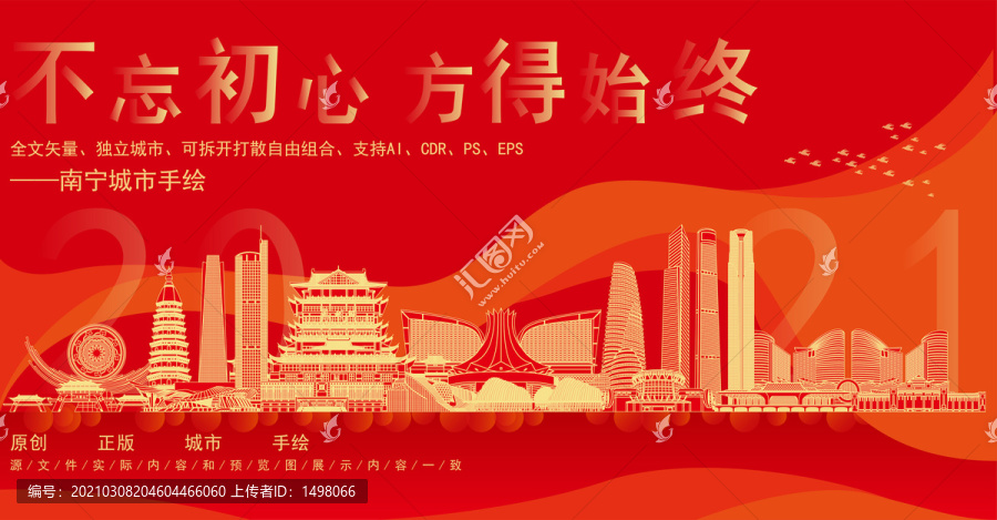 南寧