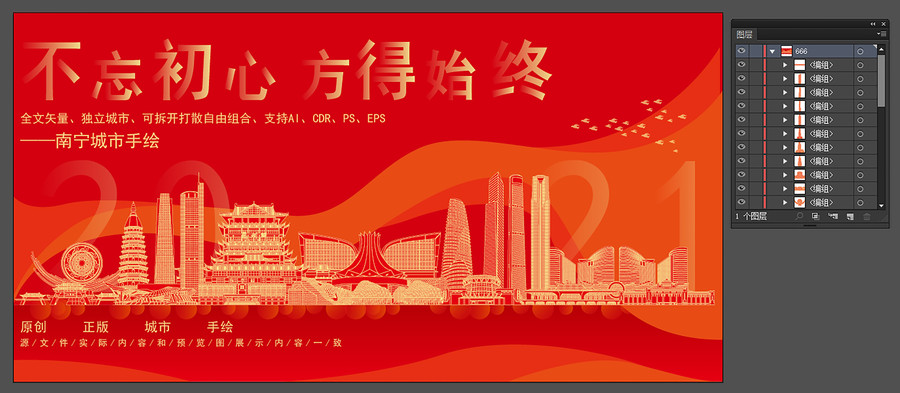 南寧
