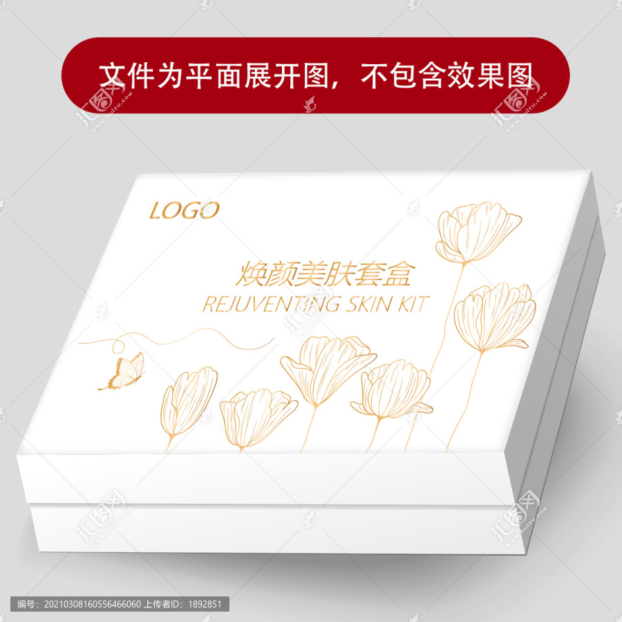 煥顏美膚套盒