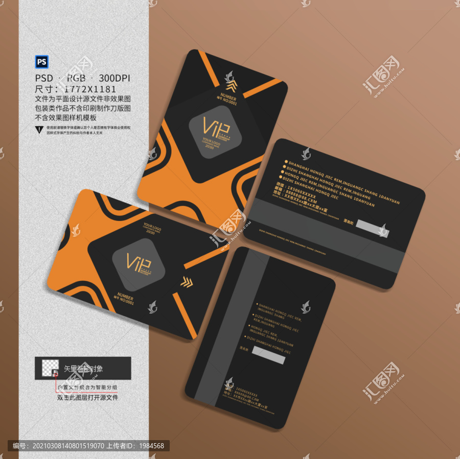 VIP卡設(shè)計(jì)