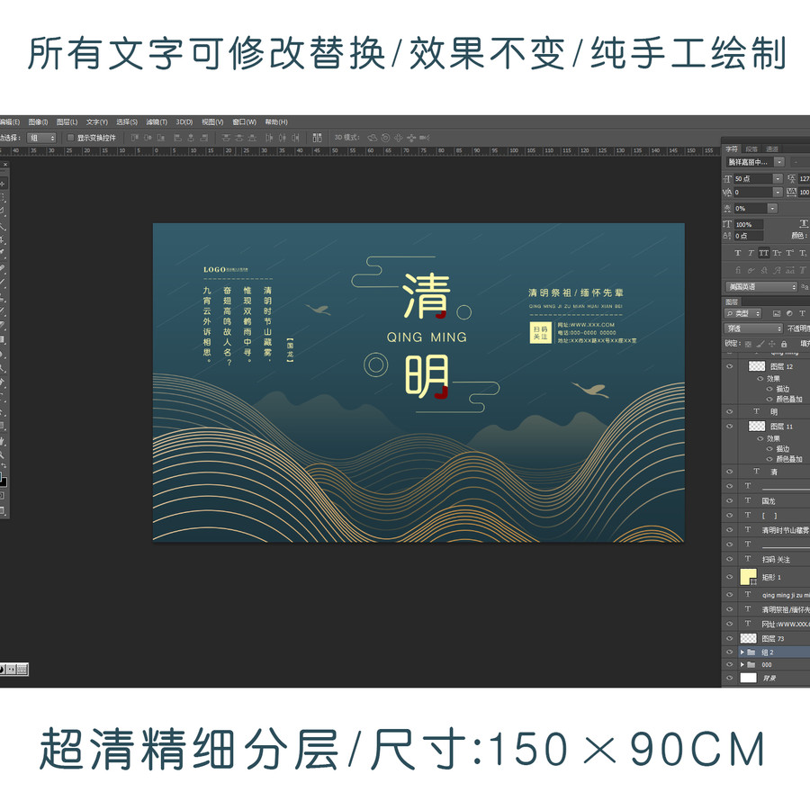 清明簡(jiǎn)約古風(fēng)展板