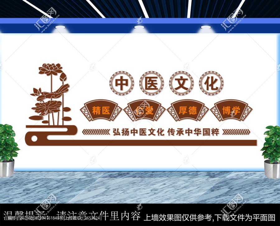 中醫(yī)文化墻