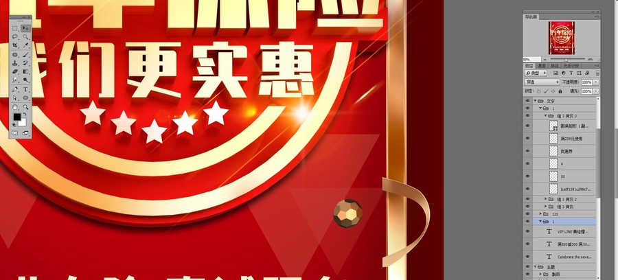 汽車保險