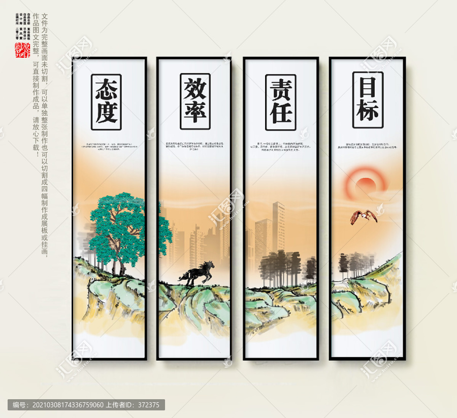 企業(yè)掛圖