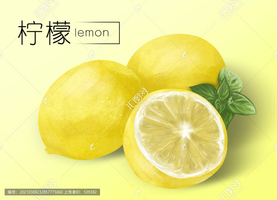 檸檬