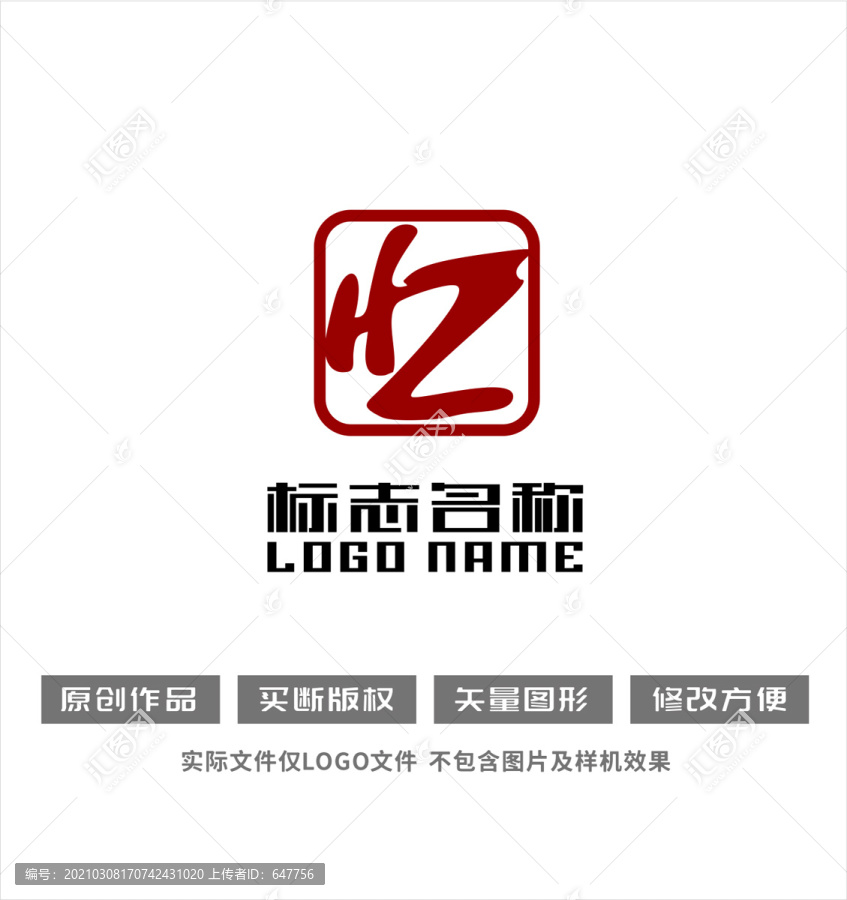 HZ字母标志印章logo