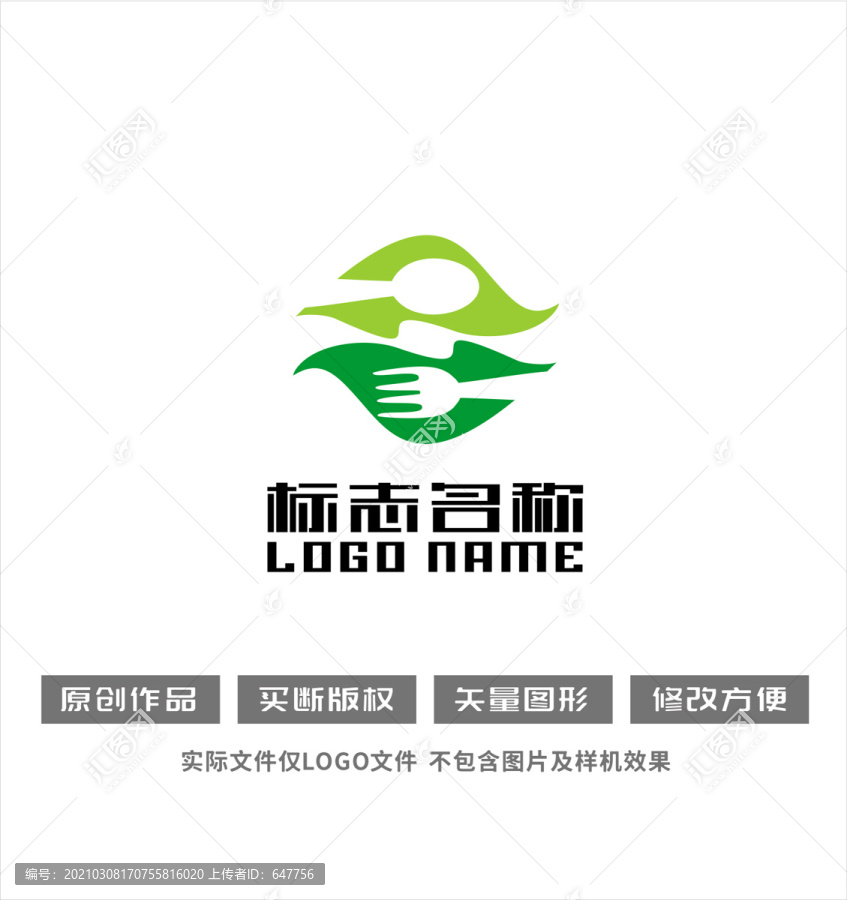 綠葉餐具標(biāo)志餐飲logo