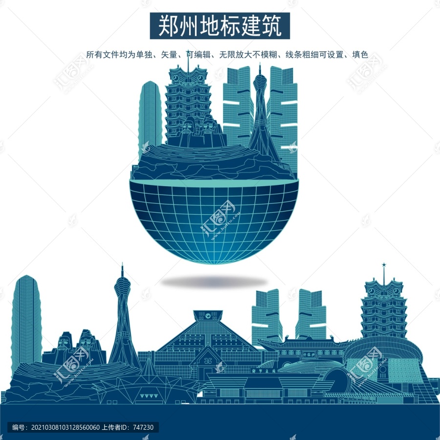 鄭州