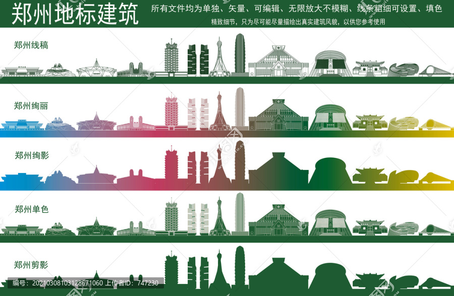 鄭州