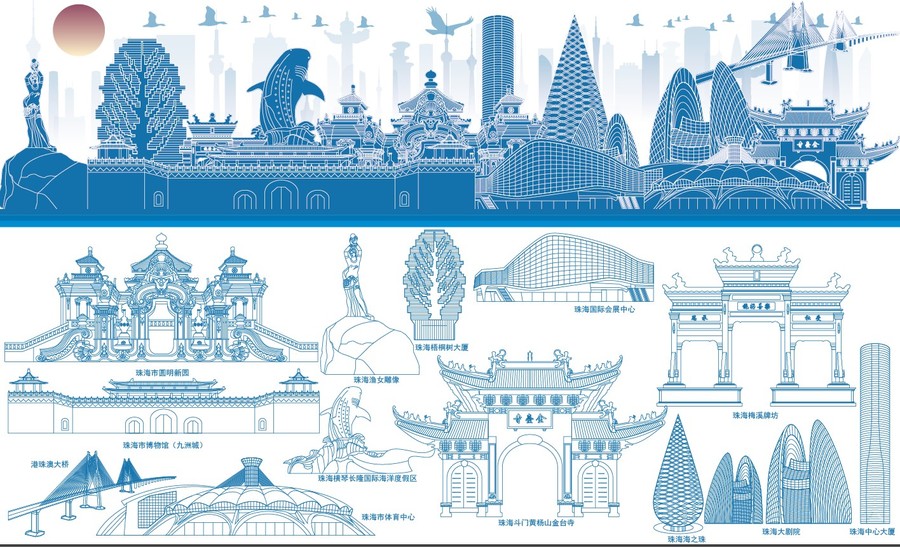 珠海