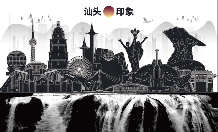 汕頭