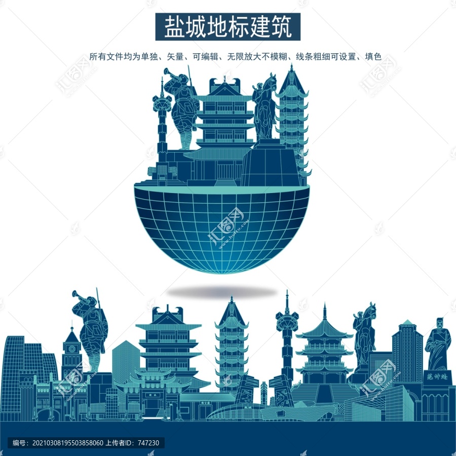 鹽城