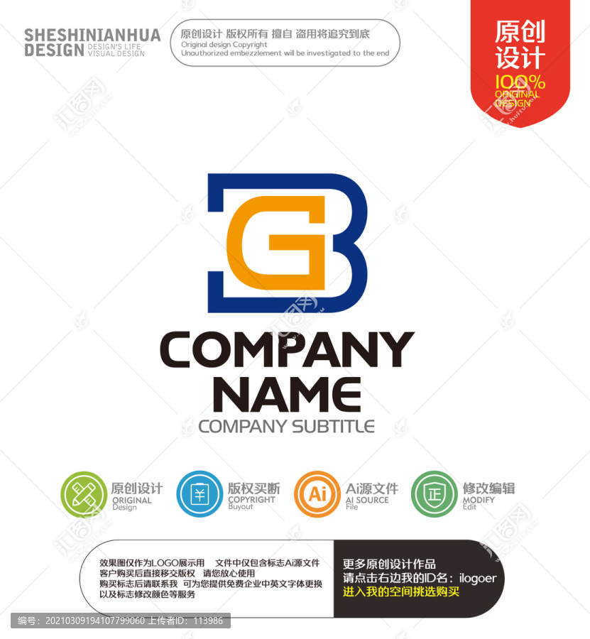 GB字母組合LOGO