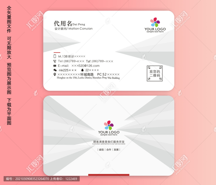 簡潔名片