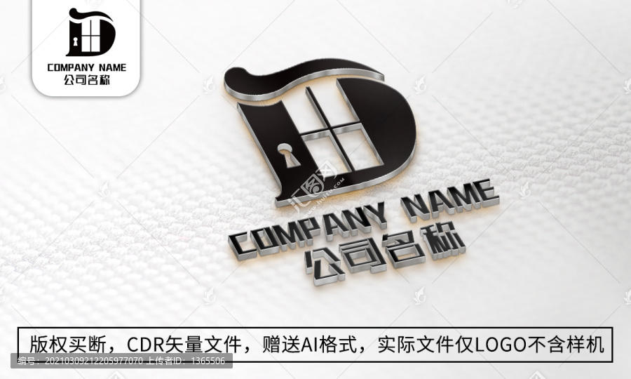 创意D字母logo标志公司商标