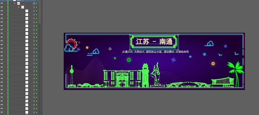南通霓虹燈天際線插畫地標(biāo)建筑