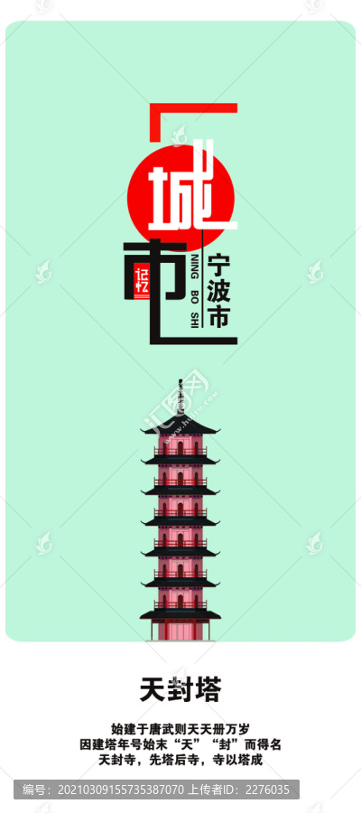 寧波