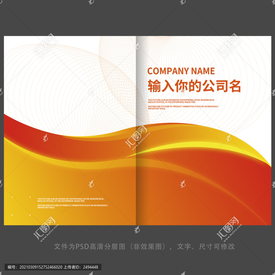 畫冊(cè)封面
