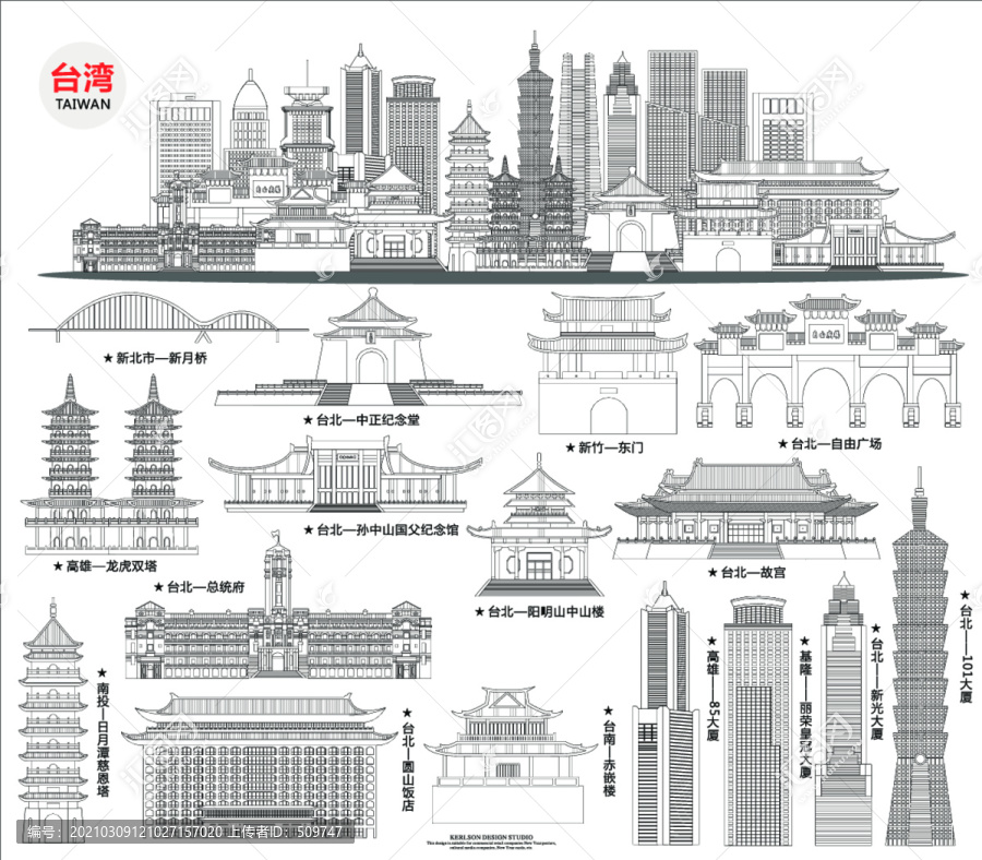 臺灣