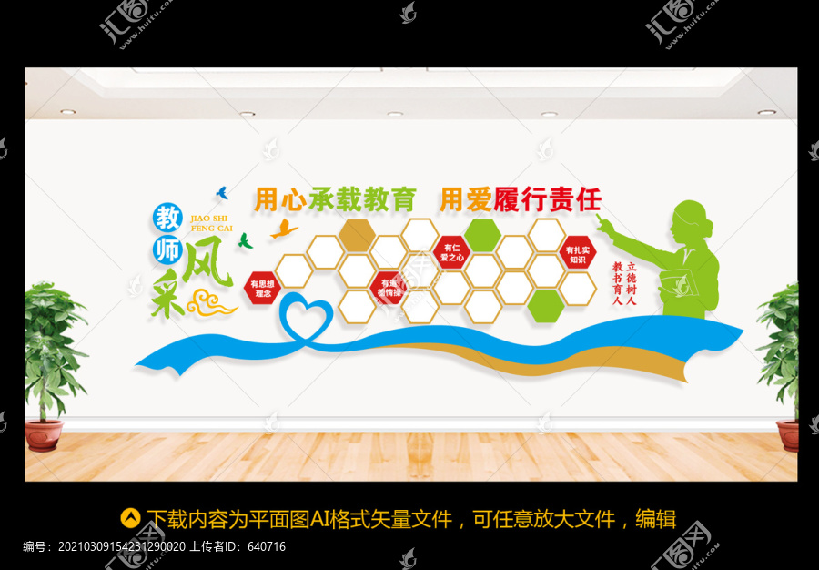 教師風(fēng)采