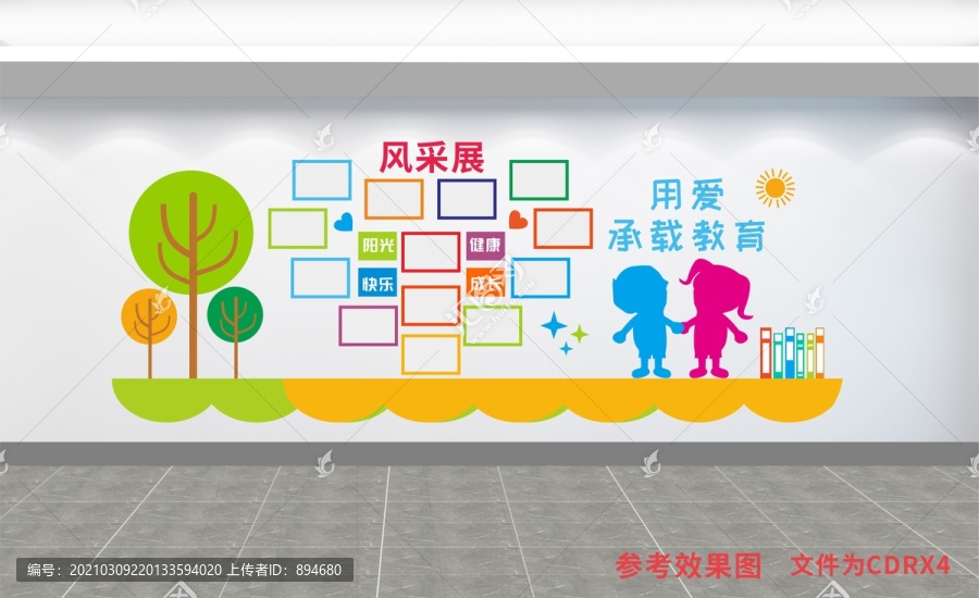 幼兒照片墻