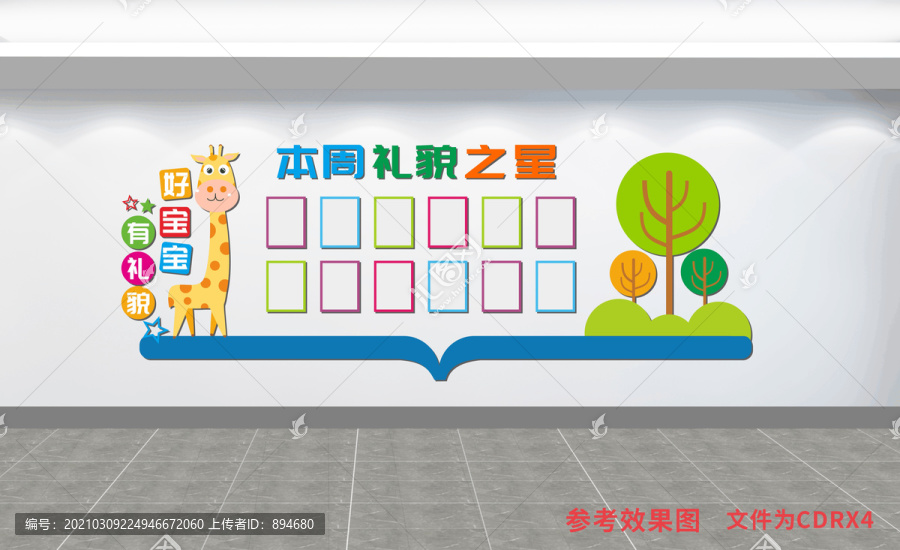 幼兒園照片墻