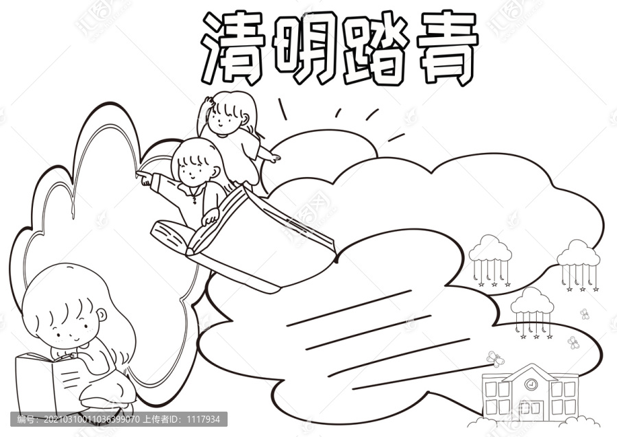清明踏青黑白線描小報(bào)