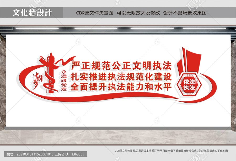 嚴(yán)格規(guī)范綜合執(zhí)法辦案中心