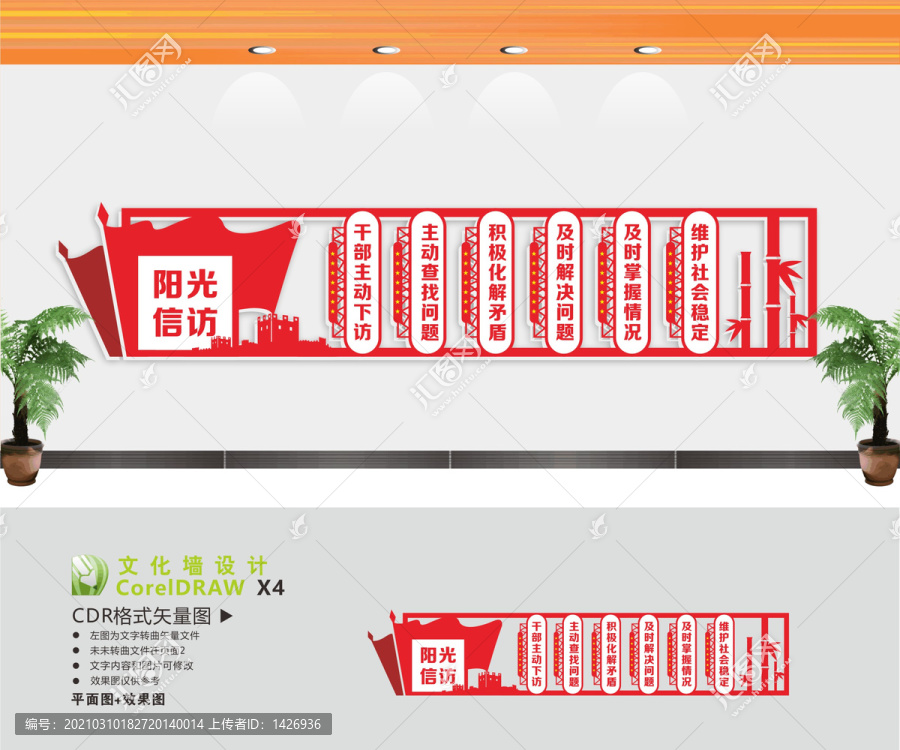 陽光信訪