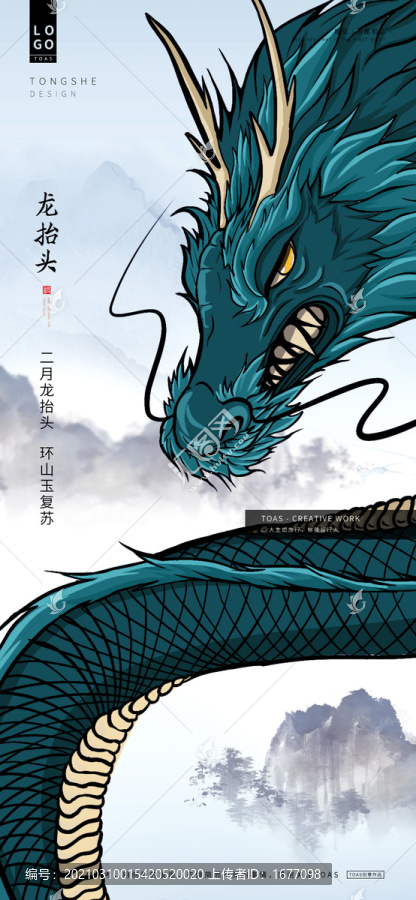 龍?zhí)ь^