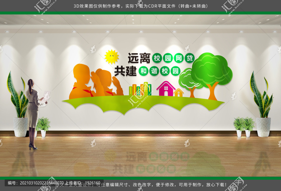 遠離校園網(wǎng)貸