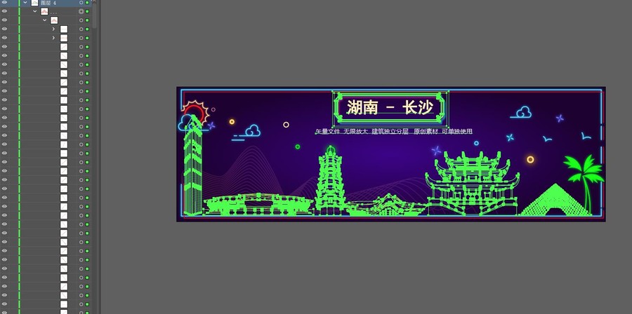 長(zhǎng)沙霓虹燈天際線插畫地標(biāo)建筑