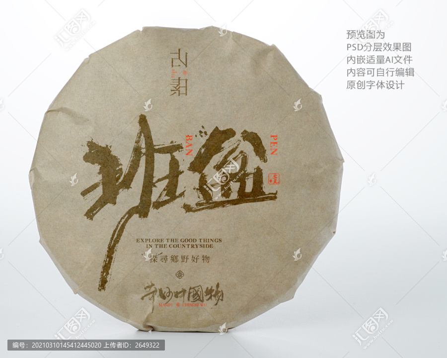 班盆