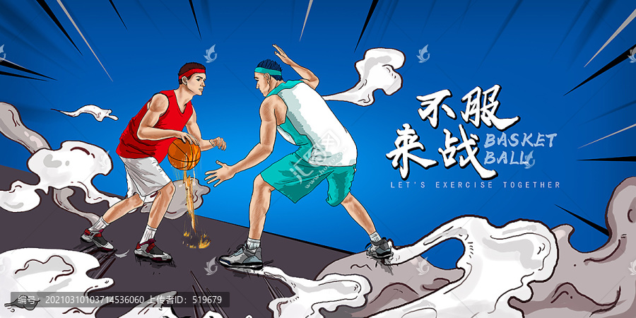 籃球