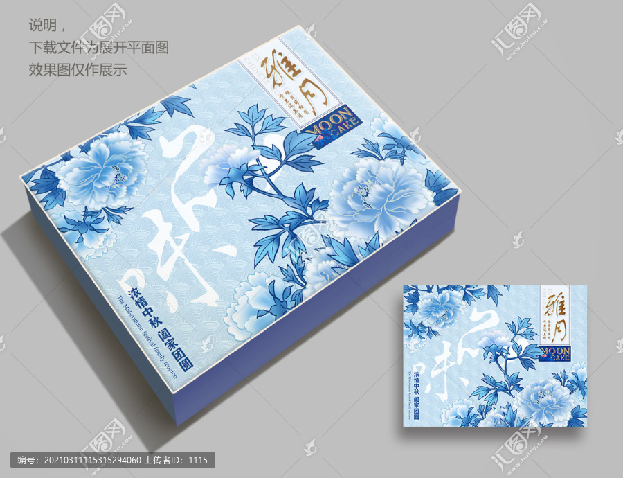 高檔月餅盒