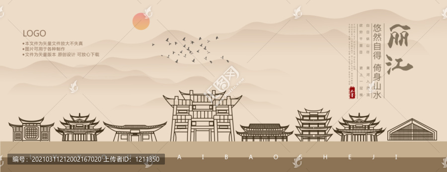 麗江