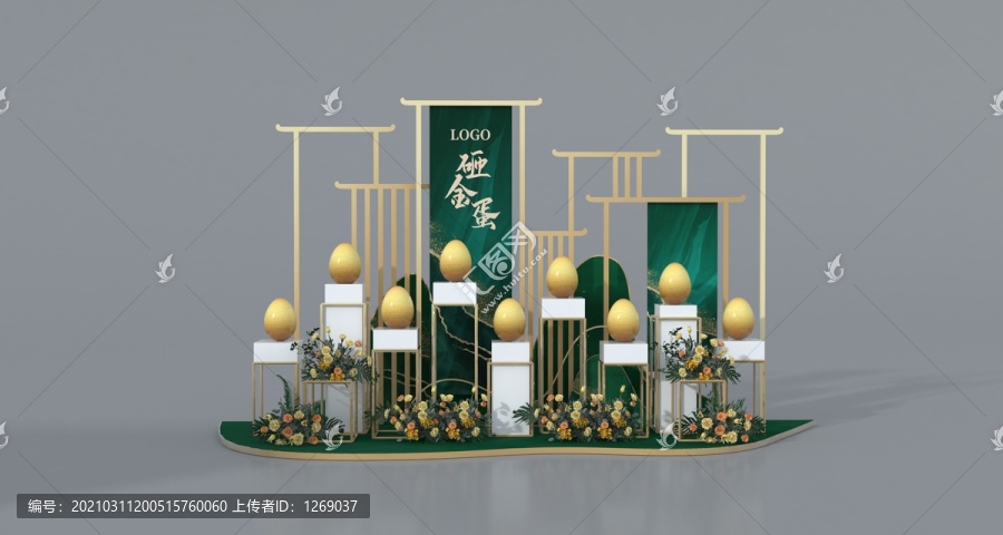 砸金蛋美陳小景