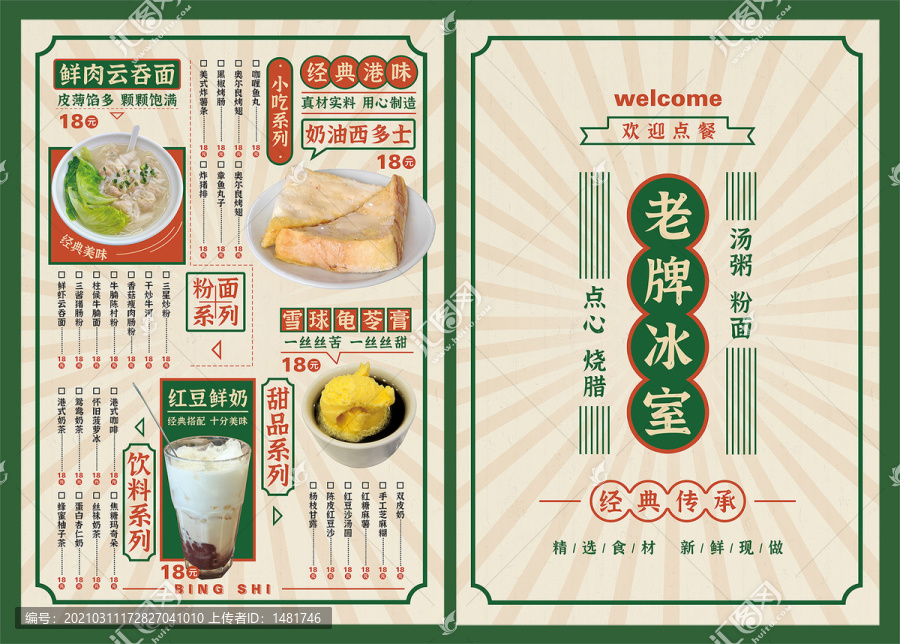 菜單