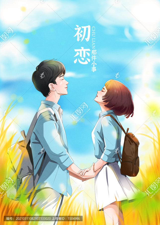 情侶插畫