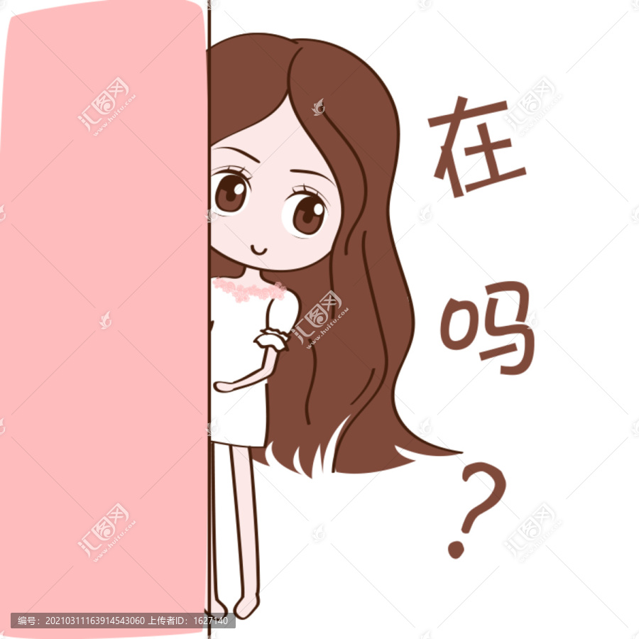 小靜子表情包之在嗎