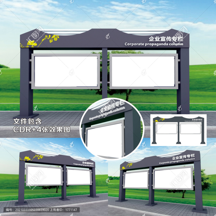 企業(yè)宣傳欄