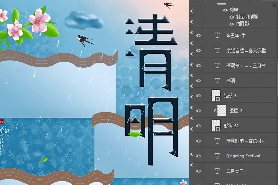 唯美清新風格背景清明節(jié)節(jié)日海報