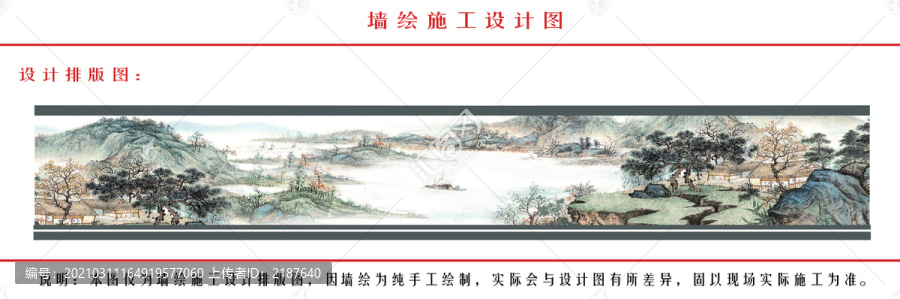 鄉(xiāng)村山水國畫