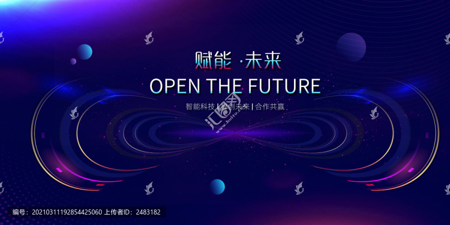 會(huì)議背景