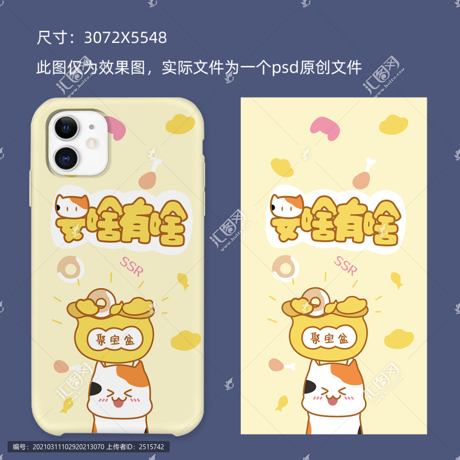 原創(chuàng)手機殼圖案設(shè)計