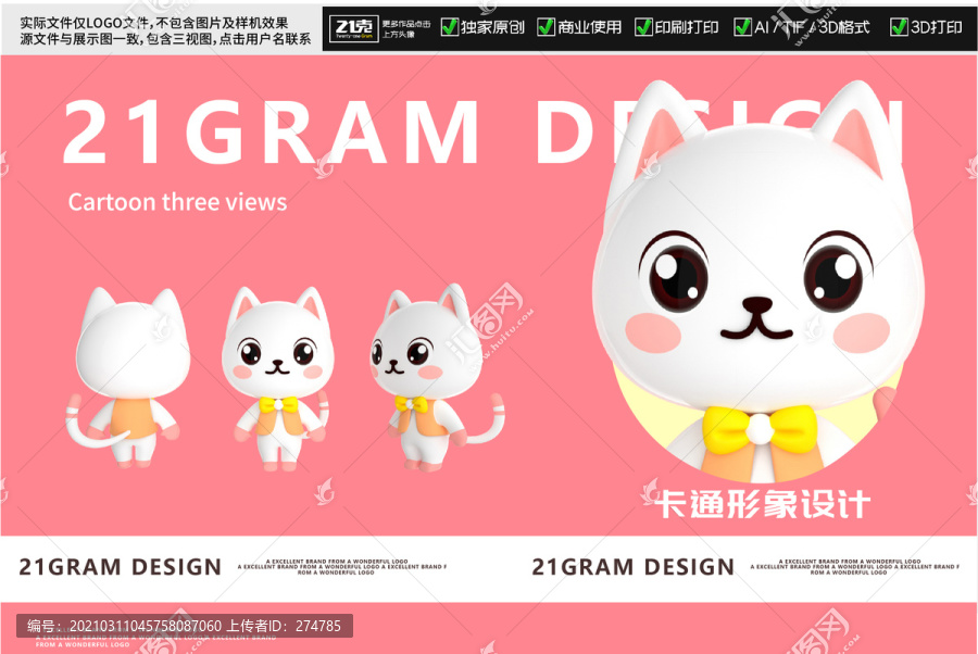 卡通小貓logo
