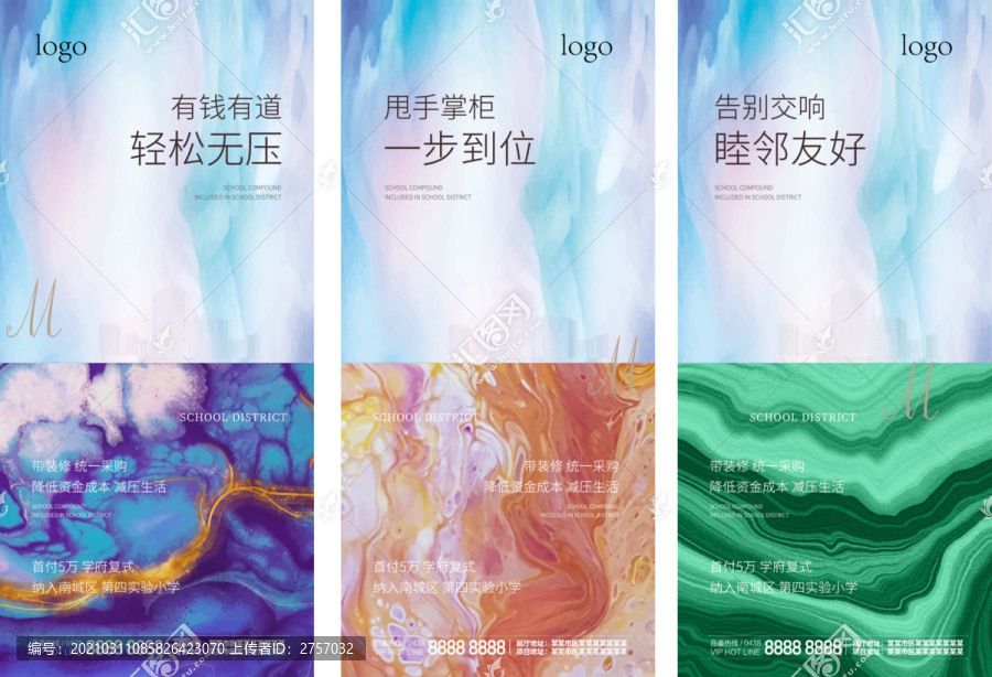 房地產(chǎn)海報(bào)