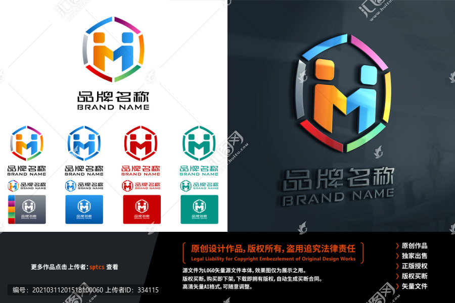 字母MH團隊合作教育LOGO